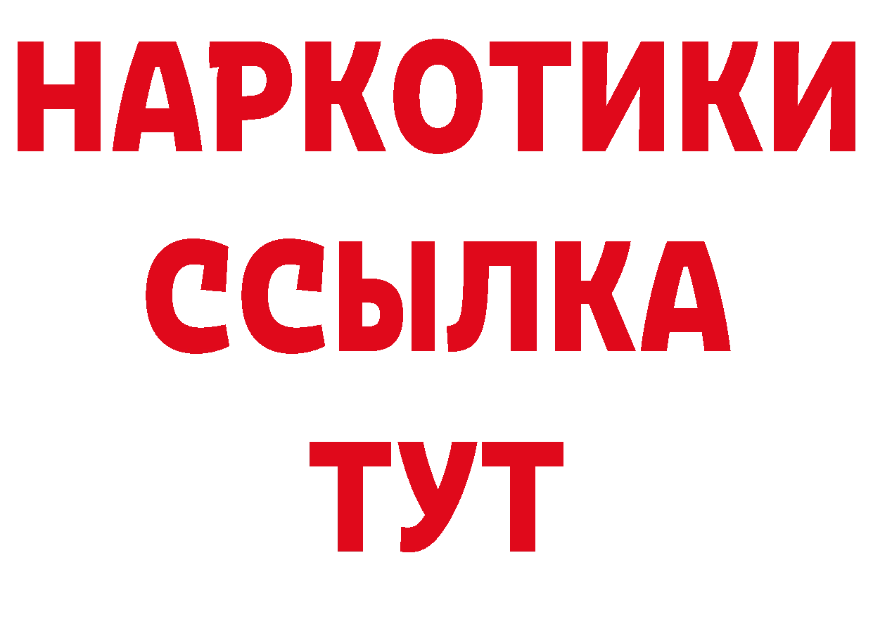 Бутират оксибутират онион нарко площадка ссылка на мегу Дмитриев