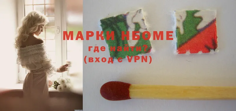 Марки N-bome 1500мкг  Дмитриев 